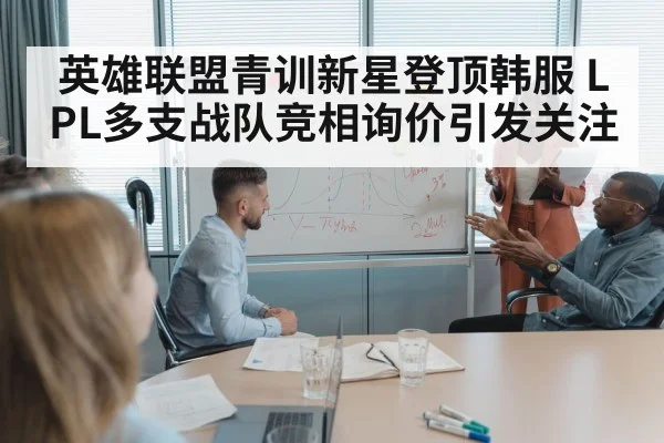 team strategy meeting
