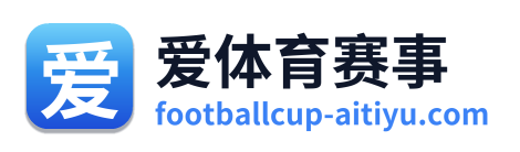 爱体育赛事